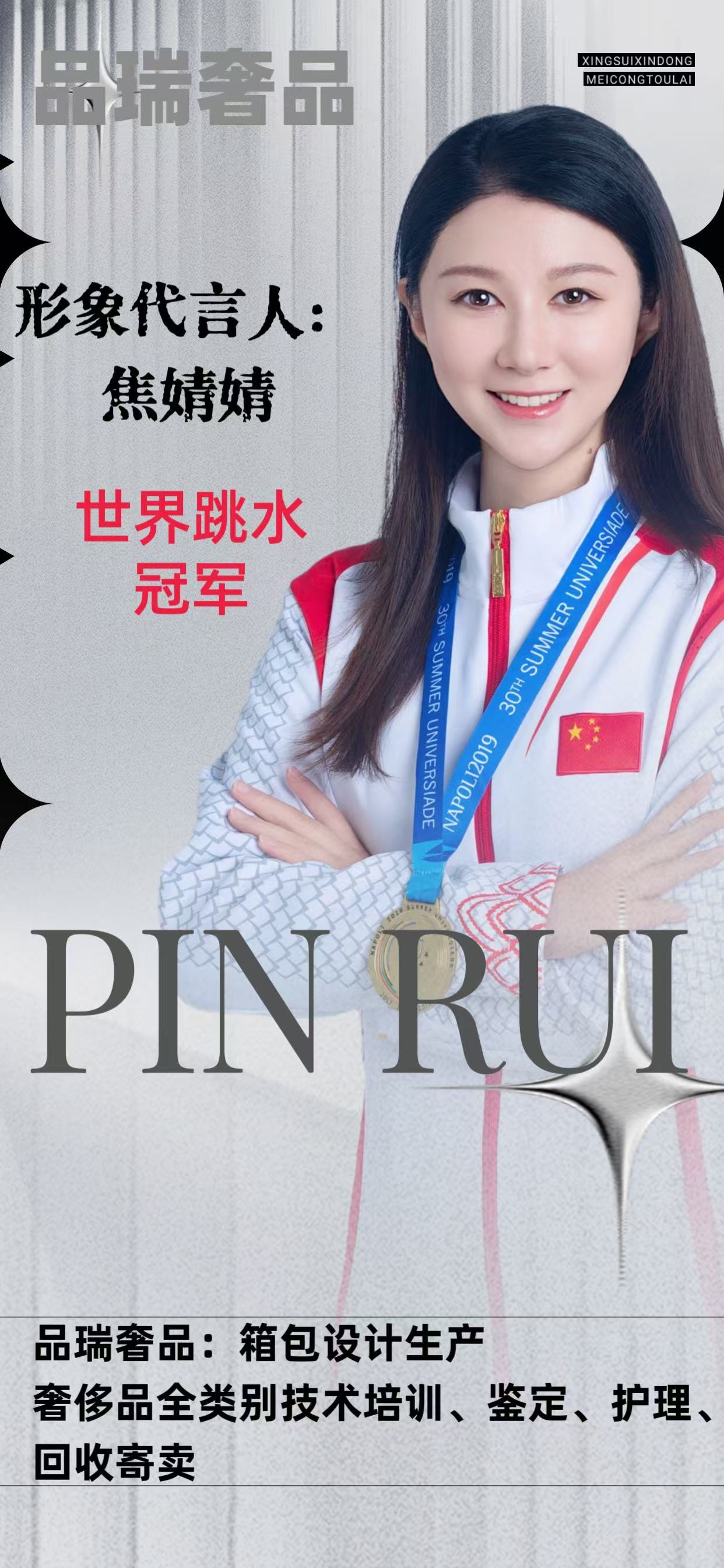 奢侈品修复培训班_中国品瑞奢侈品修复培训学校_奢侈品养护中心